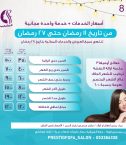 فوفا 2_page-0017
