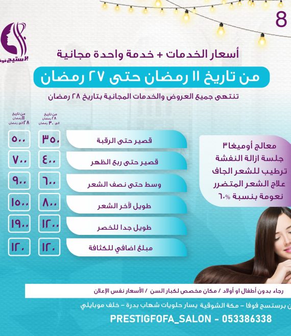 فوفا 2_page-0017